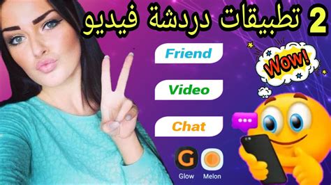 دردشة فيديو عشوائية مع بنات  .